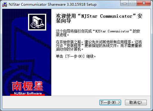 Njstar Communicator-ϼת-Njstar Communicator v3.3.0.15918ٷ汾