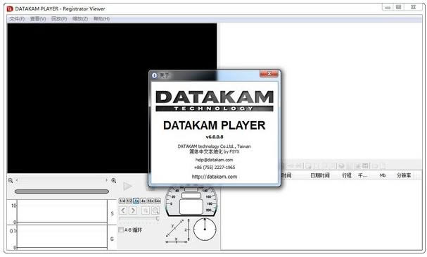 datakam player-datakam player v6.0.0.8ٷ汾