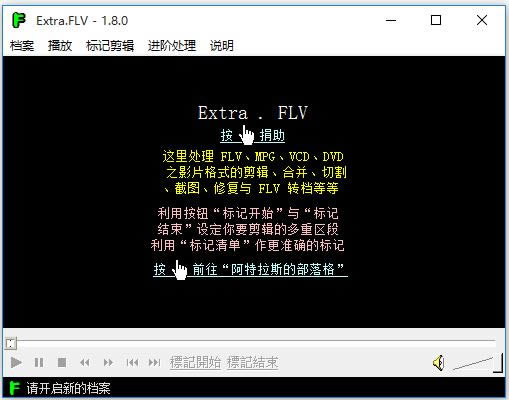 Extra.FLV-Extra.FLV v1.8ٷʽ