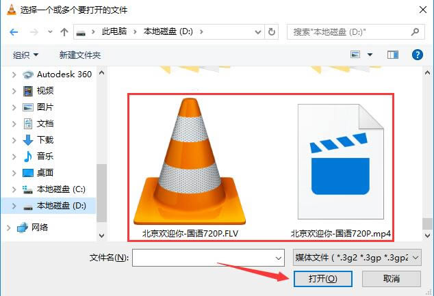 VLC Media Player-ý岥-VLC Media Player v3.0.6ٷ汾