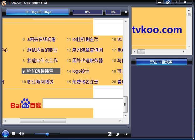 TVkoo-TVkoo v1.0 080313Aٷ汾