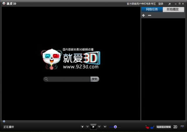 Ͱ3D-3DӰ-Ͱ3D v1.8.1ٷ汾