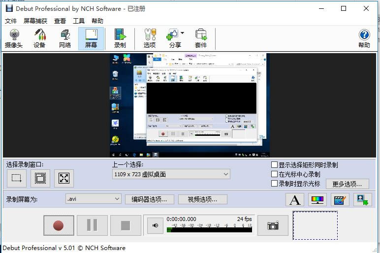 Debut Video Capture Software- Debut Video Capture Software v5.01