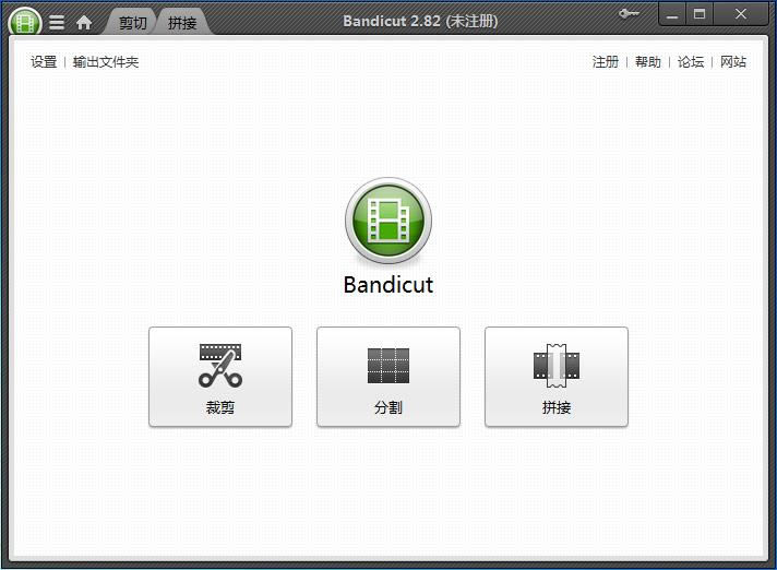 Bandicut-ϼ-Bandicut v3.1.4.472ٷ汾