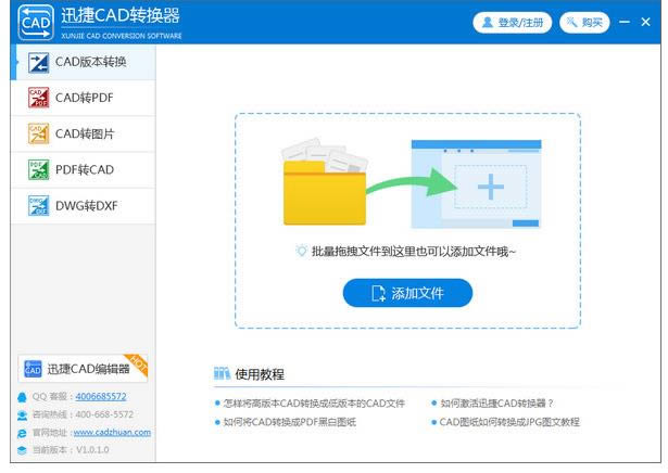 ѸCADת-ѸCADת v2.5.0.2ٷ汾