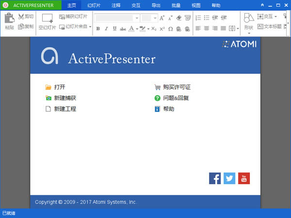 ActivePresenter-¼-ActivePresenter v7.5.0ٷ汾