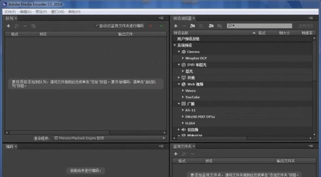 Adobe Media Encoder CC 64λ-Adobe Media Encoder CC 64λ v11.1.2.35ٷ汾