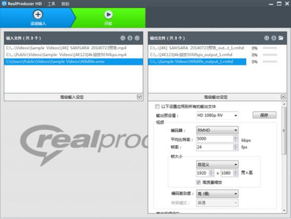 RealProducer HD-RealProducer HD-RealProducer HD v16.0.0.3ٷ汾