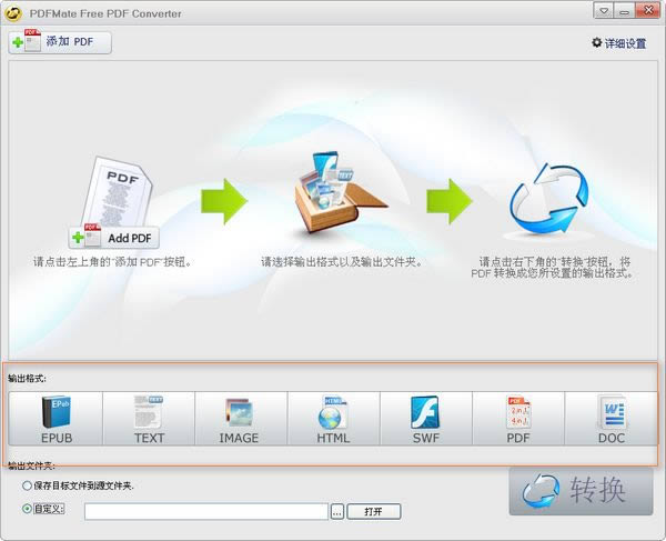 PDFMate Free PDF Converter-PDFMate Free PDF Converter v1.8.6ٷ汾