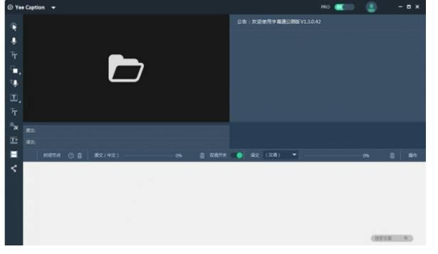 ĻͨYee Caption-Ƶ-ĻͨYee Caption v2.0.0.04ٷ汾