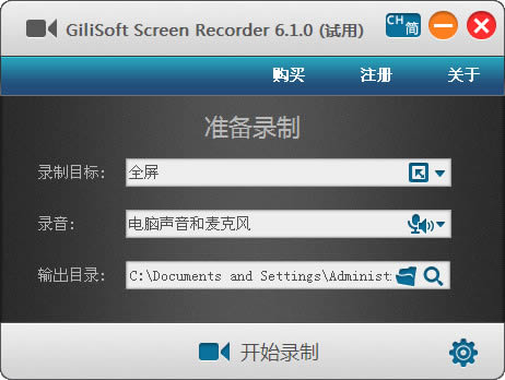 GiliSoft Screen Recorder-GiliSoft Screen Recorder v8.1.0ٷ汾