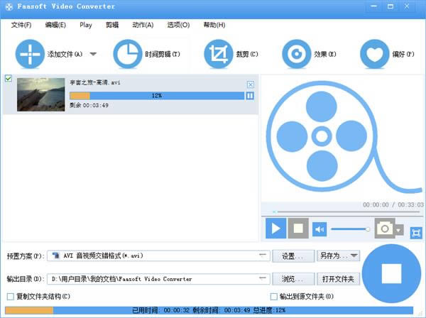 Faasoft Video Converter-Faasoft Video Converter v5.4.16.6193ٷ汾