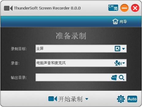 Thundersoft Screen Recorder-Thundersoft Screen Recorder v8.0ٷ汾