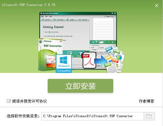 iStonsoft PDF Converter-pdfĵת-iStonsoft PDF Converter v2.8.78ٷ汾