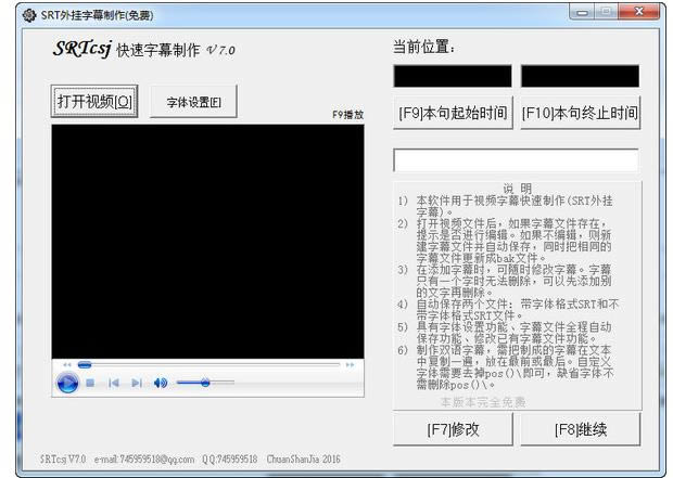 SRTcsjĻ-SRTcsjĻ v7.0ٷ汾