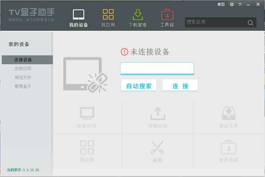 TV-TV v3.3.10.25ٷ汾