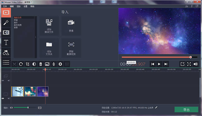 Movavi Video Editor-Ƶ༭-Movavi Video Editor v14.1ƽ