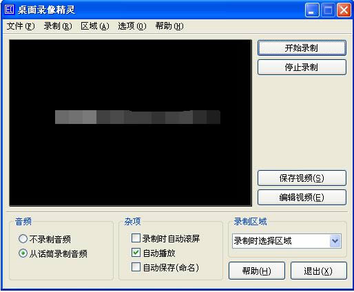 ¼-Easy Desktop Recorder-¼ v1.1.3ٷ汾