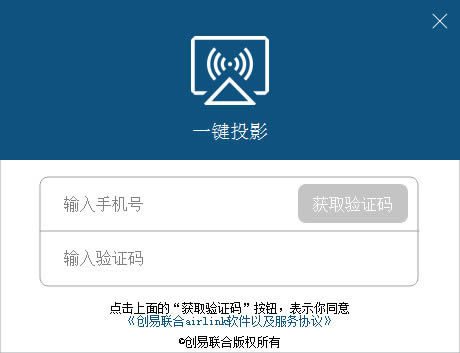 AirLink-һͶӰ-AirLink v4.1.0.1908ٷ汾