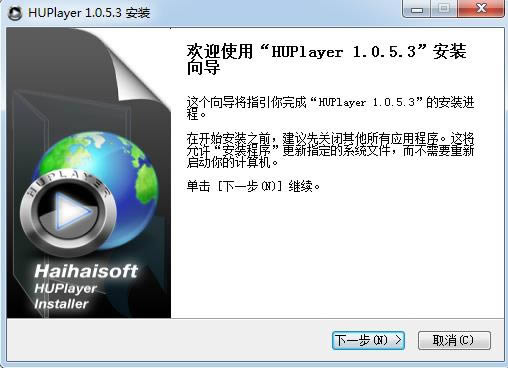 HUPlayer--HUPlayerd v1.0.6.0ٷ