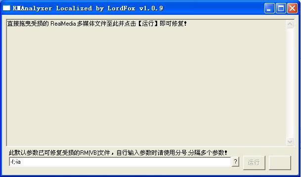 RealMedia Analyzer-Ƶļ޸-RealMedia Analyzer v1.0.9ٷ汾