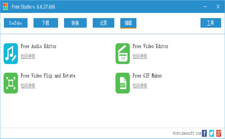 Free Studio Manager-Ƶʽת-Free Studio Manager v6.6.39.707ٷ汾