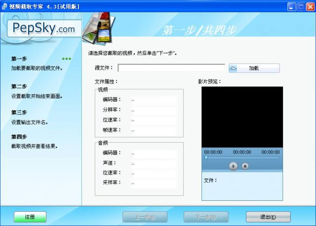 pepsky video cutter-Ƶȡר-pepsky video cutter v4.3ٷ汾