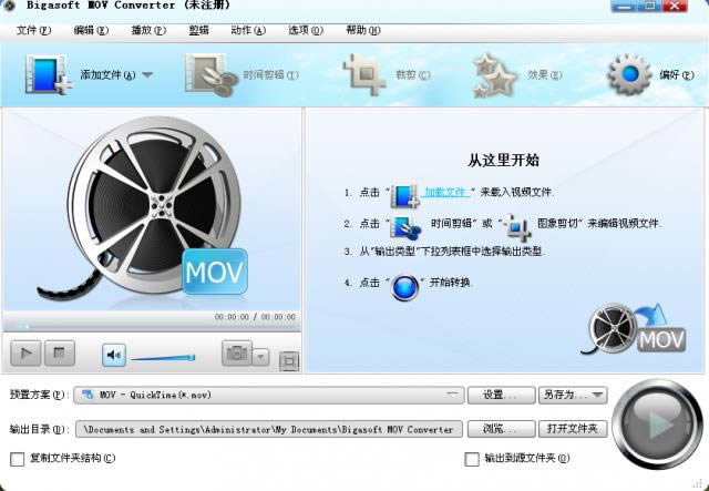 Bigasoft MOV Converter-movʽת-Bigasoft MOV Converter v3.7.47.4976ٷ汾