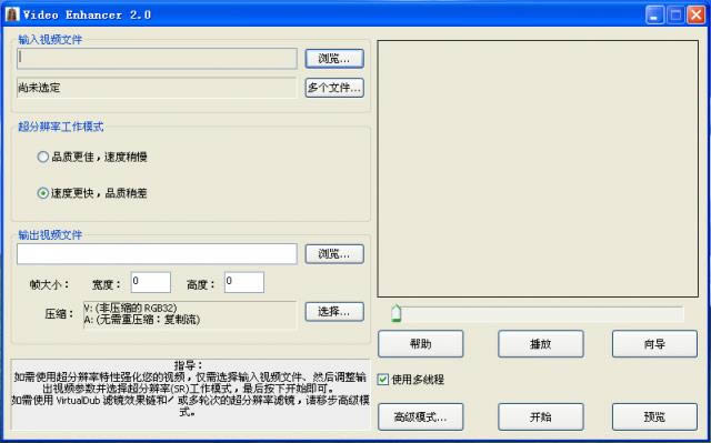 Video Enhancer-Ӱȥ˹-Video Enhancer v2.0ٷ汾