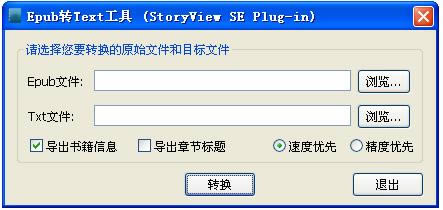 EpubתTxt-EpubToTxt-EpubתTxt v1.0.0.1ٷ汾