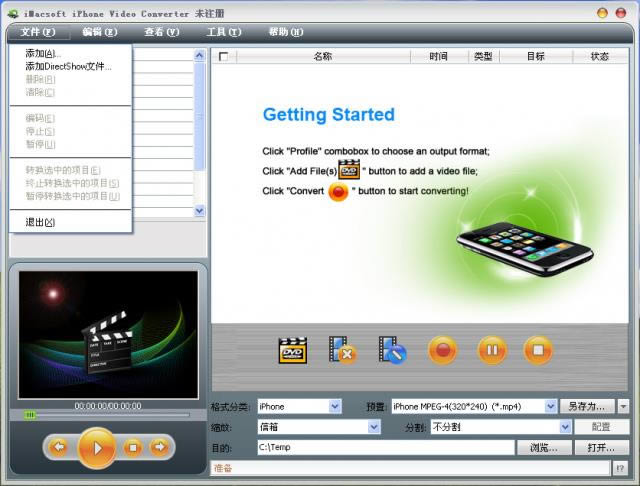 iMacsoft iPhone Video Converter-iPhoneƵת-iMacsoft iPhone Video Converter v2.9.1.0708ٷʽ