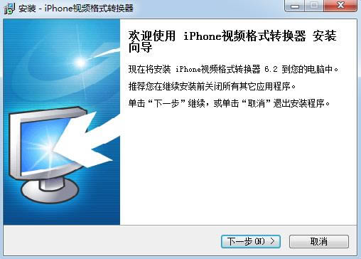 iPhoneƵʽת-iPhoneƵʽת v6.2.0.0ٷ汾