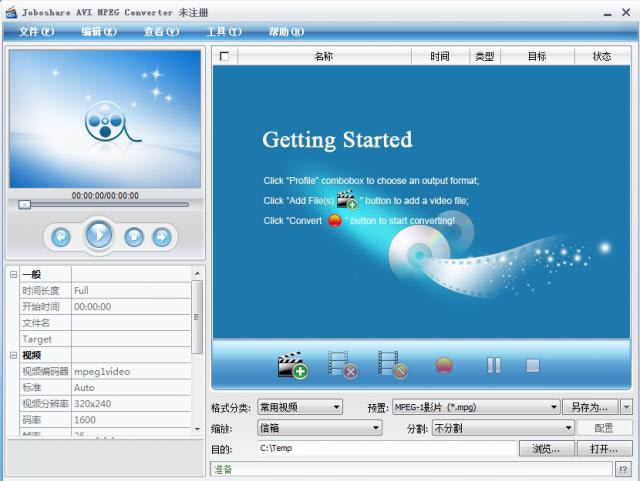 Joboshare AVI MPEG Converter-AVIʽת-Joboshare AVI MPEG Converter v3.2.7.0730ٷ汾