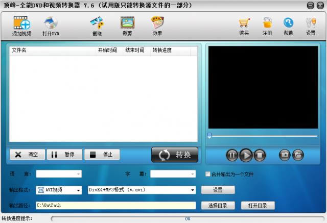 ȫDVDƵת-ȫDVDƵת v7.6.0.0ٷ汾