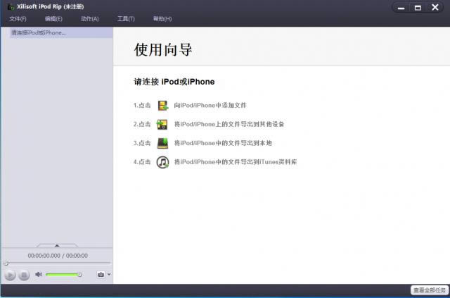 xilisoft ipod rip-ipod-xilisoft ipod rip v5.1.0ٷ汾
