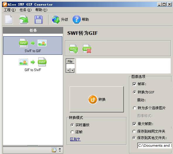 Aleo SWF GIF Converter-Aleo SWF GIF Converter v1.6.0.0ٷ汾