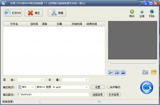 -DVDתMP4ʽת--DVDתMP4ʽת v7.2ٷ汾