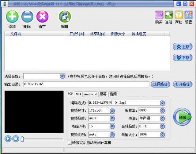 ֙C(j)3GP/MP4ҕlD(zhun)Q-֙C(j)3GP/MP4ҕlD(zhun)Qd v11.6ٷ