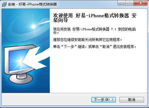 -iPhoneʽת--iPhoneʽת v7.1ٷ汾