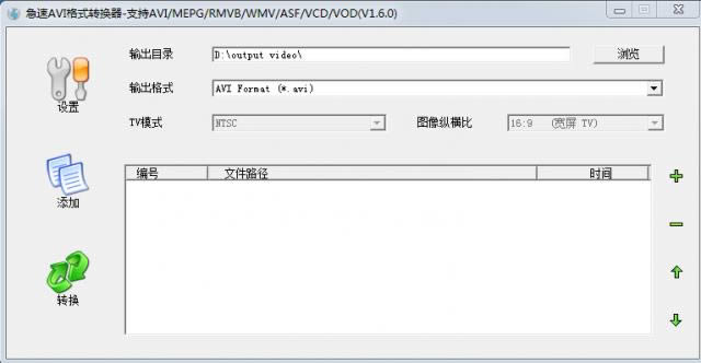 AVIҕlʽDQ-AVIҕlʽDQd v1.6.0ٷ