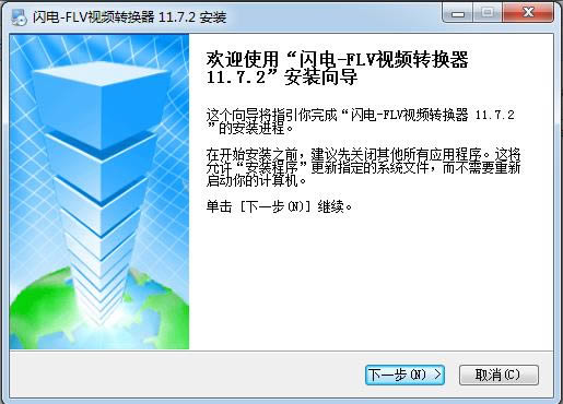 -FLVƵת--FLVƵת v11.7.2ٷ