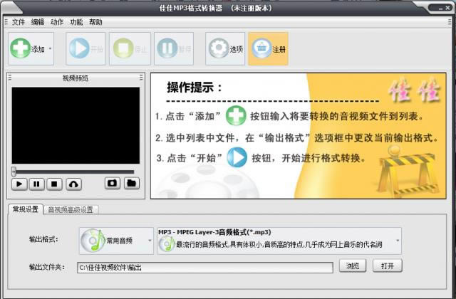 ѼMP3ʽת-ѼMP3ʽת v10.0.5.0ٷ汾