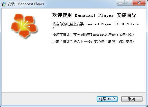 banacast player-banacast playerd v1.10.629ٷ