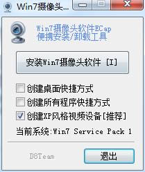 win7ͷ-win7ͷ-win7ͷ v8.0.1125ٷ汾