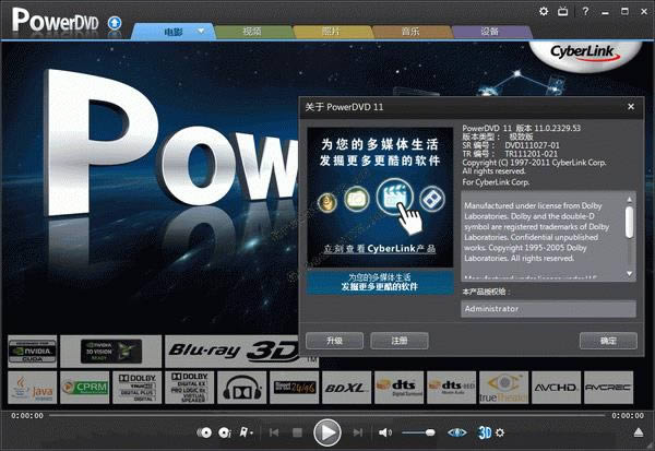 powerdvd12-Ӱܛ-powerdvd12d v12.0ٷ