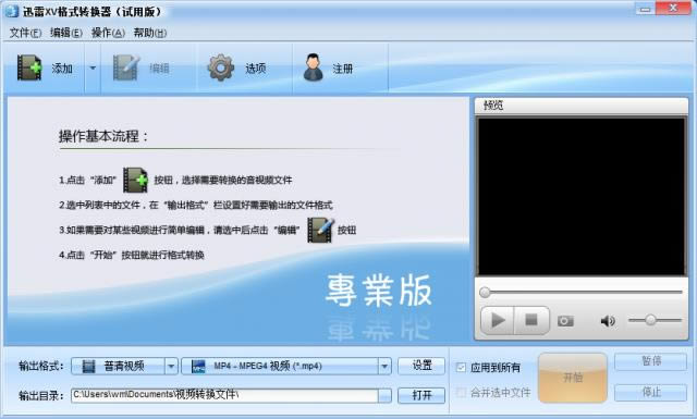 ѸXVʽDQ-xvDmp4ʽDQ-ѸXVʽDQd v2.75ٷ汾