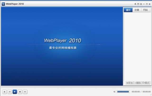 webplayer2010-̩Ӱ-webplayer2010 v2010ٷ