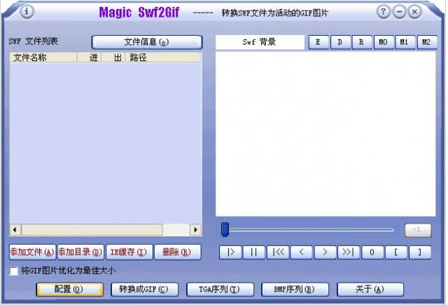 Magic Swf2Gif-swfתgif-Magic Swf2Gif v1.3.5.0ٷ汾