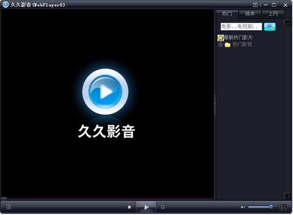 þӰ-WebPlayer9-þӰ v3.0.1.44ٷ汾