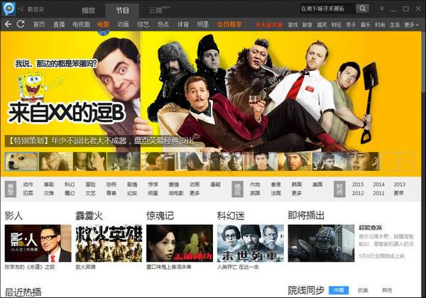 PPTVWjҕ-PPTVWjҕ-PPTVWjҕd v3.5.1.0086VIPȥV